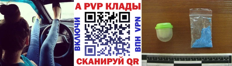 купить наркотик  Верхоянск  A-PVP крисы CK 