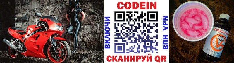 Кодеиновый сироп Lean Purple Drank  Верхоянск 