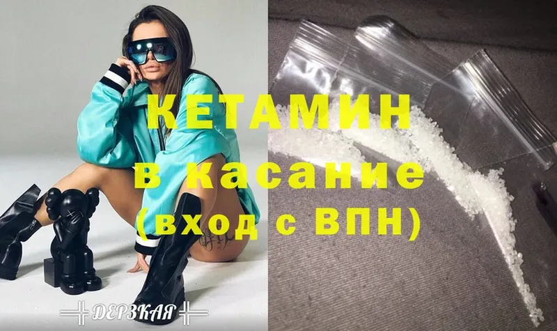 ОМГ ОМГ   Верхоянск  КЕТАМИН VHQ 