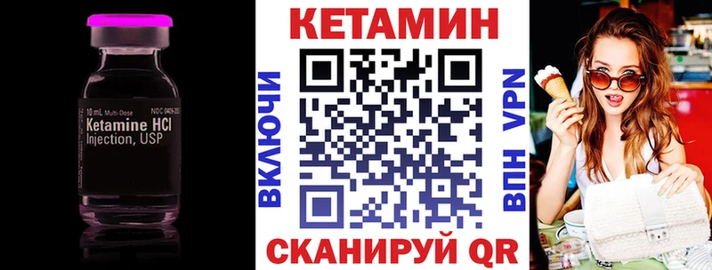 КЕТАМИН ketamine  Верхоянск 
