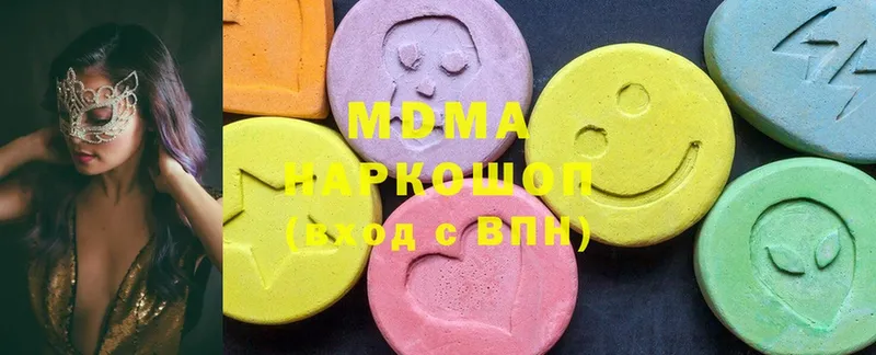 MDMA кристаллы  купить наркотик  Верхоянск 